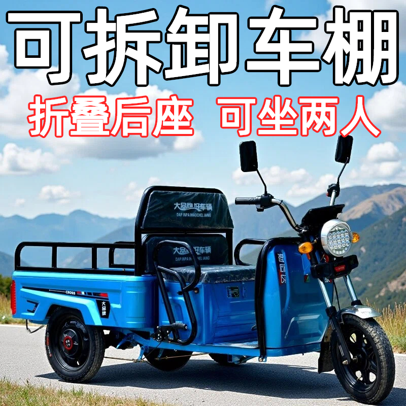 折叠后车座/可拉货可坐人/带车棚