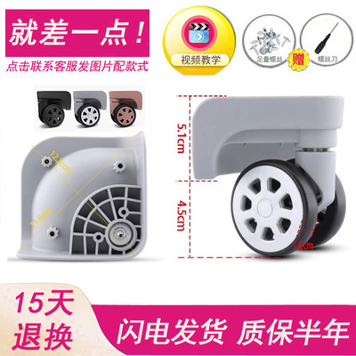 行李箱万向轮DM025-大轮子HH008