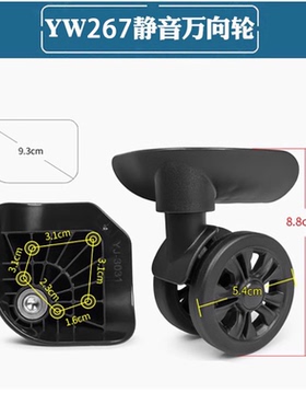 贺曼Hallmark行李箱轮子TM-JL-827替换拉杆箱万向轮皮箱耐磨滑轮