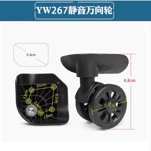 贺曼Hallmark行李箱轮子TM-JL-827替换拉杆箱万向轮皮箱耐磨滑轮