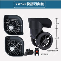 Yw522 Быстрая разборка Универсальные колеса 1 пара (3,3ZY Колочное сиденье 1 Пара + 3,3 Черные колеса 2)