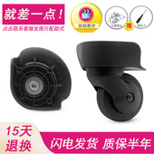 009新秀丽旅行箱轱辘 C083万向轮XY 美旅31T行李箱宏盛A 65轮子JL