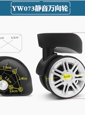 elle拉杆箱行李箱万向轮配件轮子9110-1-R皮箱华伦金盾滑轮替换