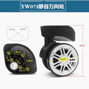 elle拉杆箱行李箱万向轮配件轮子9110-1-R皮箱华伦金盾滑轮替换