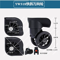 YW518 Быстрое разборка Универсальное колесо 1 Пара (3,3WH колесное сиденье 1 Пара + 3,3 Черное колесо 2)