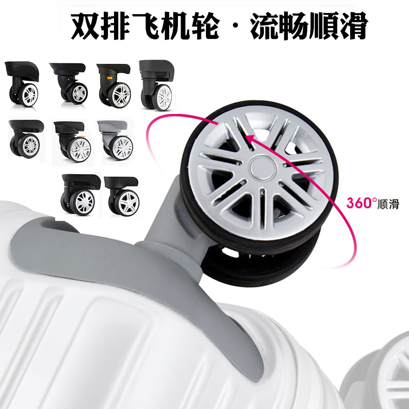 拉杆箱万向轮配件外交官旅行箱轮