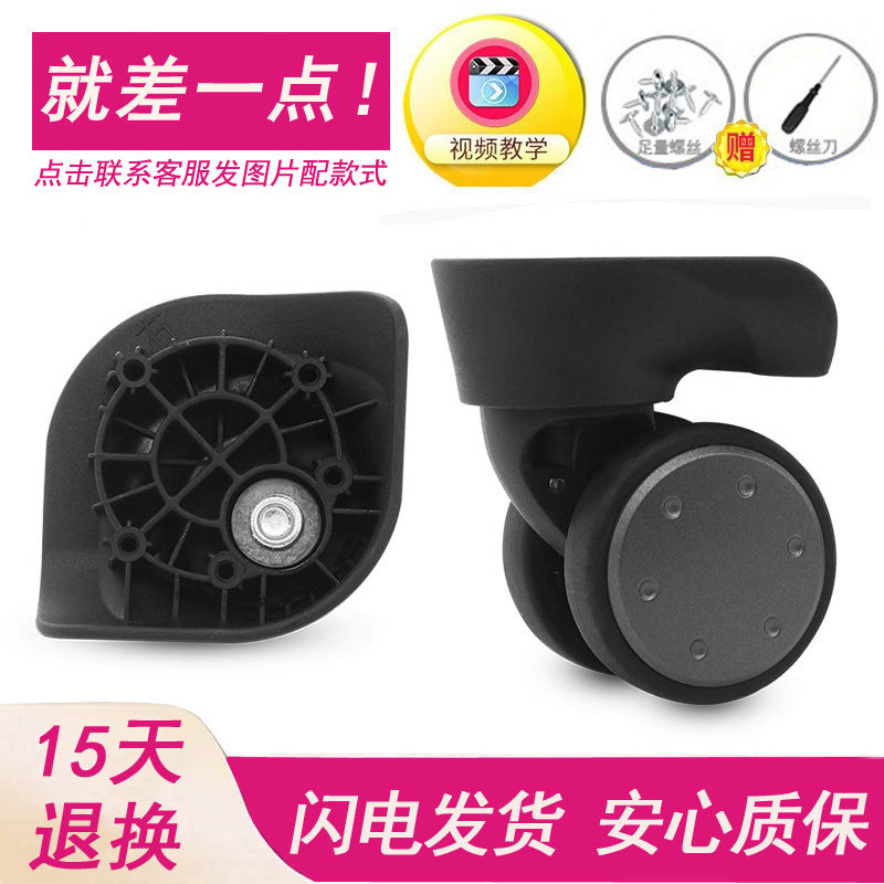 A-832万向轮STW287行李箱轮子