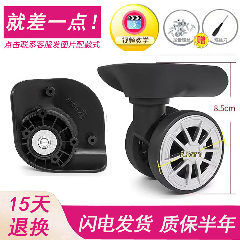 A-56旅行箱新秀丽B-117万向轮813