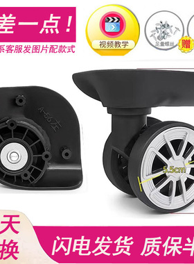 新秀丽行李箱威铭塑胶B-117万向轮813轮子旅行箱滑轮JL-C071替换