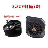 2,8Zy Колочное сиденье 1 пара (только для сиденья на колесах)