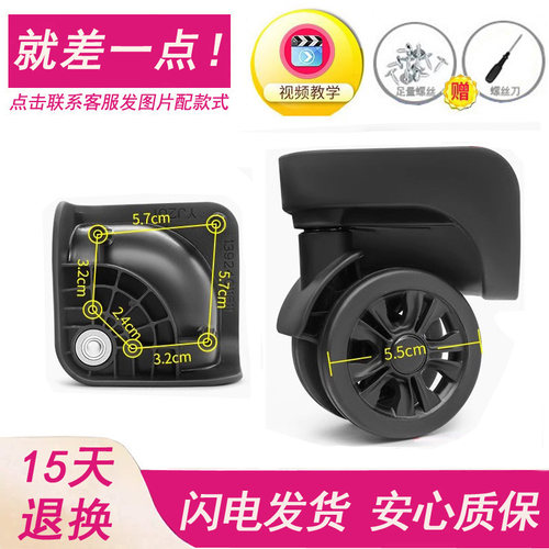 YF3006轮子行李箱JL-113轱辘替换