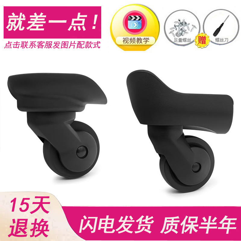 奔轮F-02万向轮美旅拉杆箱行李箱鸿日A11小轮子WX015单轮滚轮替换
