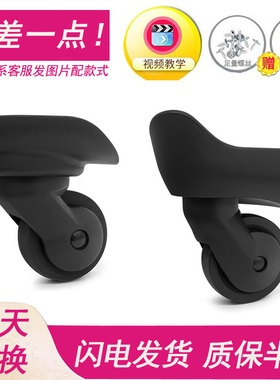 奔轮F-02万向轮美旅拉杆箱行李箱鸿日A11小轮子WX015单轮滚轮替换