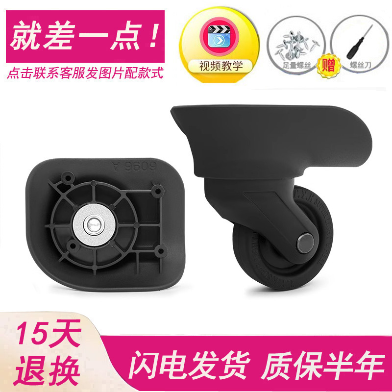 TM-820行李箱万向轮YF-3001轱辘