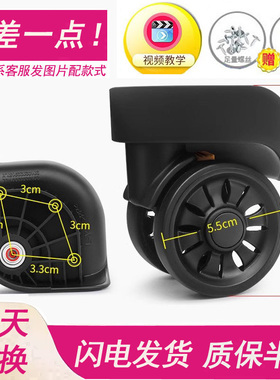 皮尔卡丹拉杆箱行李箱F-3012轮子SH-030万向轮旅行箱501轱辘替换