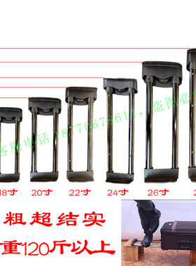 外置拉杆箱配件旅行箱行李箱拉杆