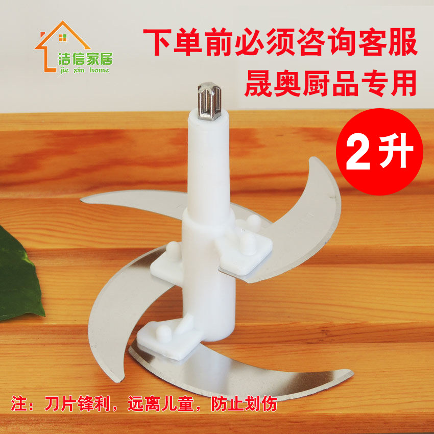 晟奥强晟韩派绞肉机刀头绞菜机刀架料理器配件刀片刀架（2L、3L）,厨房/烹饪用具,多功能切菜器,淘宝优惠券,粉丝福利购,淘宝优惠卷