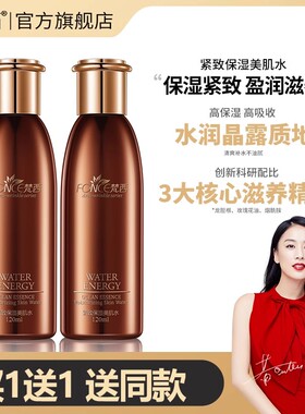 梵西六胜肽紧致抗皱化妆水