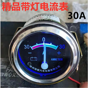 货车农用车发电机组12V24V电压表电流表带led灯充电电压指示表30A