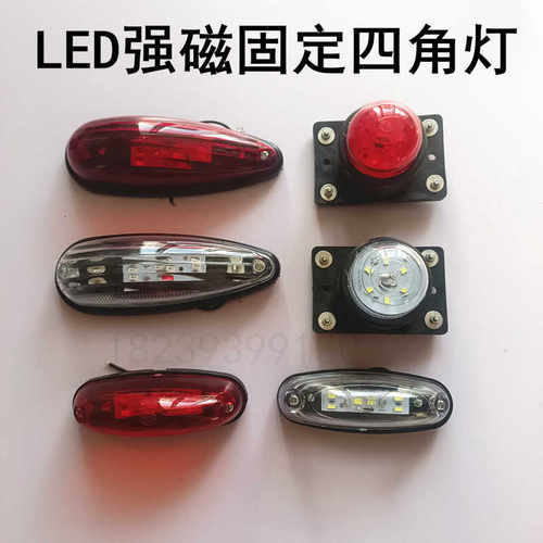 24v防水示高货车LED强磁款外顶灯