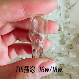 汽车插片灯泡12V 16W 18W 21W刹车灯倒车灯转向灯示宽 T15