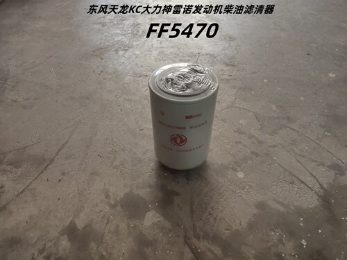 天龙KC大力神雷诺发动机柴油滤芯