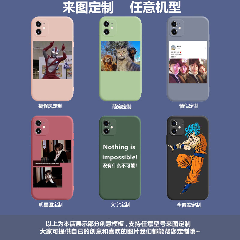 diy定做情侣任意型号自制手机壳