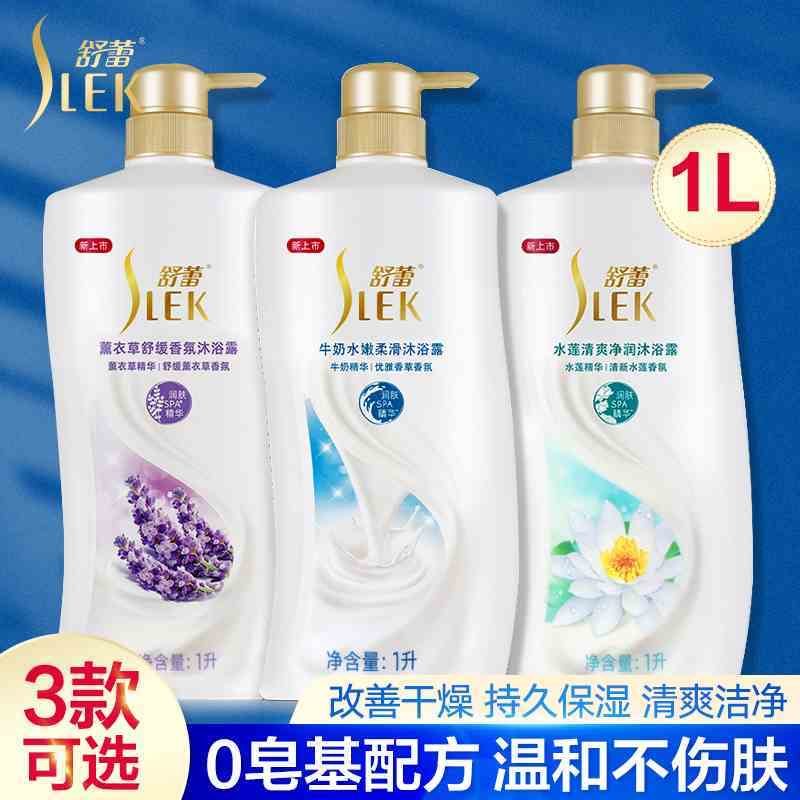 舒蕾沐浴露滋养留香清洁膏香氛洗澡水补水干皮修复男女雷大瓶玫瑰属于什么档次？