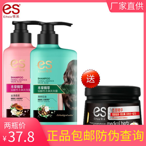去屑750ml依彩洗发露蓬松止痒沐浴修护依采洗发水护发洗头膏亮乳