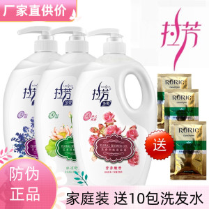 正品拉芳沐浴露控油丝滑滋润家庭装薰衣草玫瑰男女通用补水保湿乳