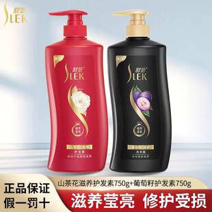 舒蕾护发素柔顺蓬松滋润补水保湿止痒长发毛躁丝滑舒蕾发膜焗油膏