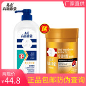 名臣高新康效洗发水750g去屑洗发剂柔顺丝滑止痒洗头膏修复分叉女