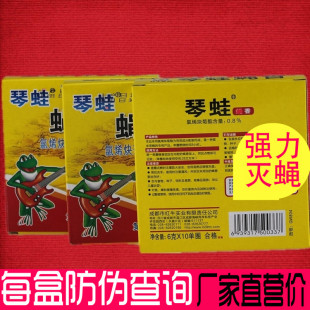 整件60盒价 成都红牛家用蚊香蝇香杀灭蟑螂害虫户 琴蛙蚊蝇王 包邮