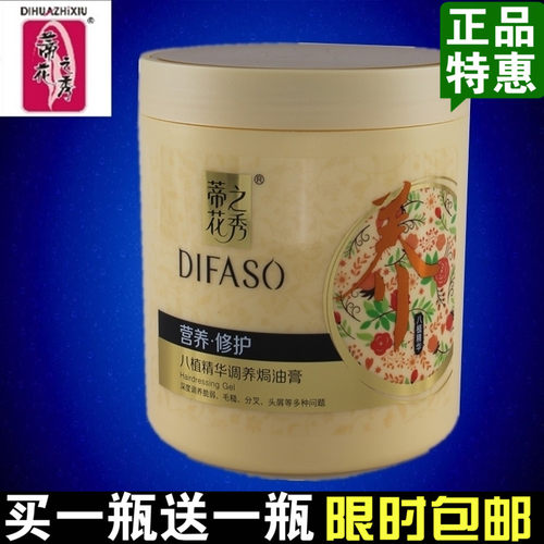 Difaso/蒂花之秀去屑止痒清爽