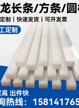 蓝绿色尼龙PA66耐磨MC长条方块圆棒塑料扁条加工定制厚度3-100mm