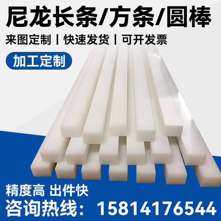 蓝绿色尼龙PA66耐磨MC长条方块圆棒塑料扁条加工定制厚度3-100mm