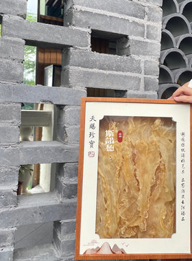 斯诺德鳕鱼胶花胶干货特大孕妇胶原蛋白产后养生滋补礼盒装高档