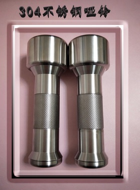 304不锈钢空击拳击空击哑铃肩部耐力搏击男女健身热身居家锻炼