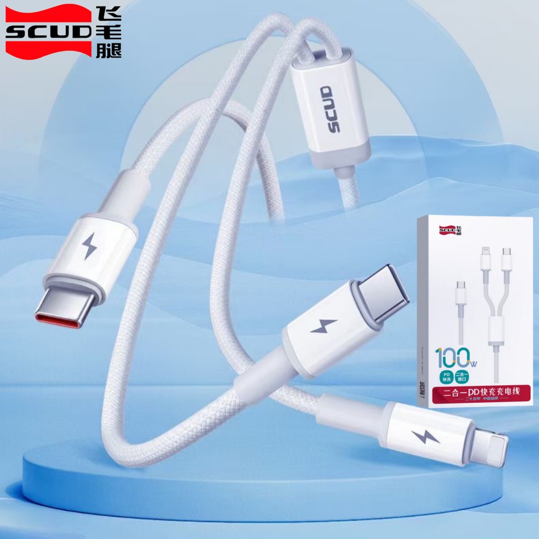 飞毛腿PD100W充电线TYPE-C一拖二type-c to Lightning适用苹果小米华为超级快充数据线