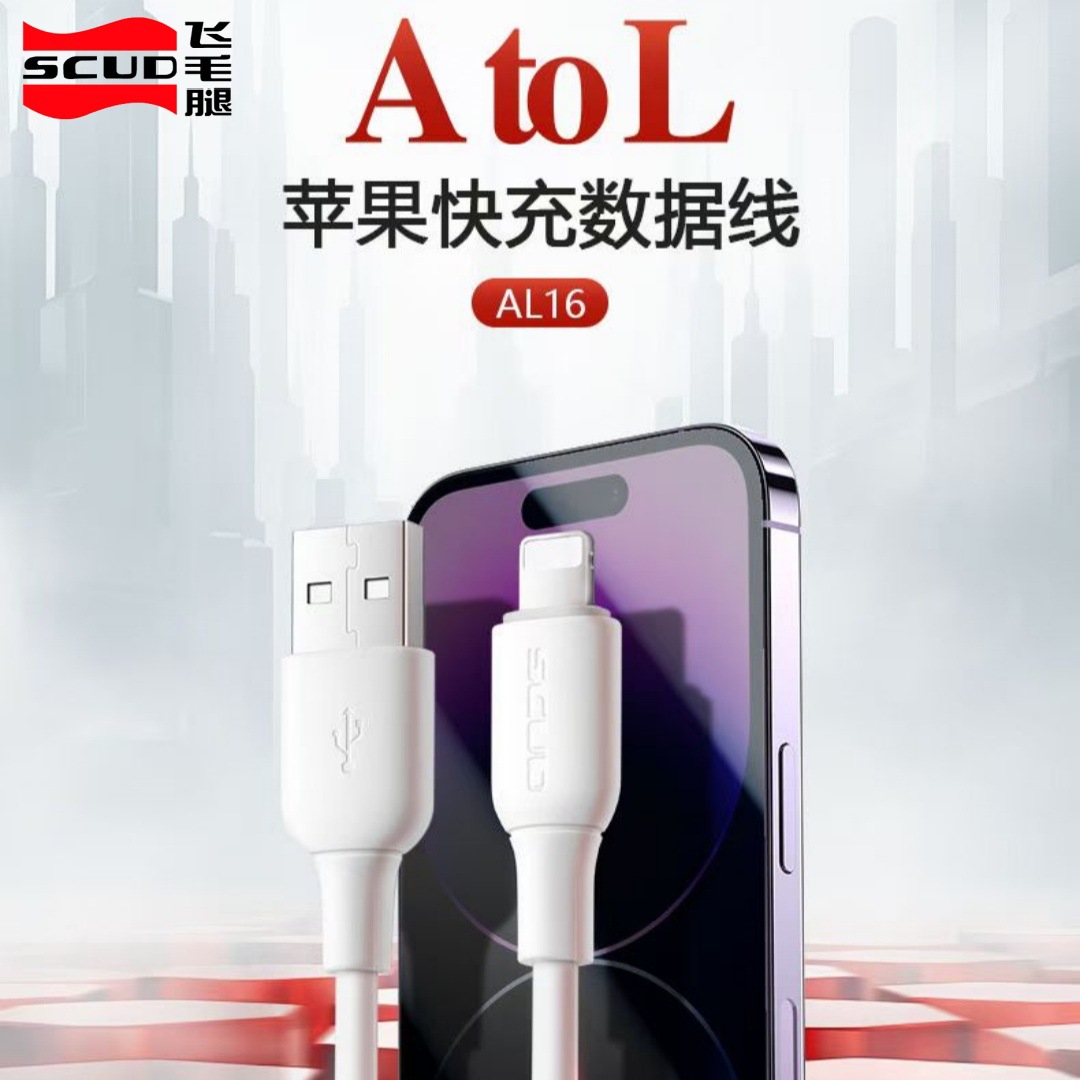 飞毛腿适用苹果micro usb安卓手机通用type-c数据线快充充电线