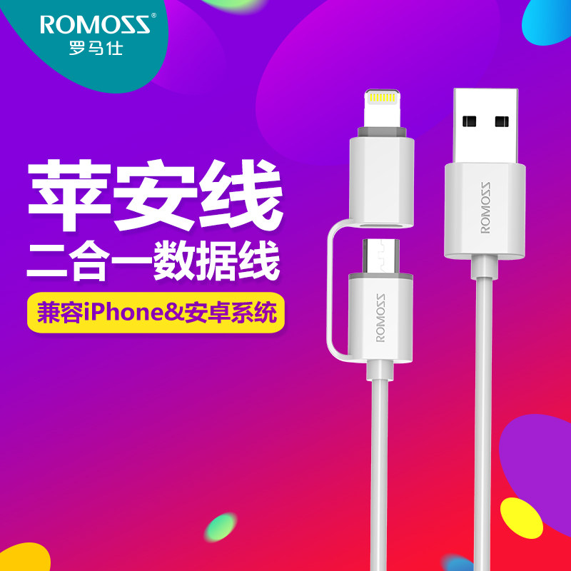 羅馬仕二合壹蘋果安卓手機通用數據線快充壹頭兩用充電器線壹拖二在類目 3C數碼配件, 手機配件, 手機數據線中 - 來自Buy2taobao.com提供專業的淘寶代購服務