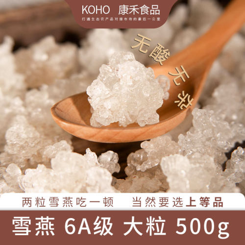 云南6A雪燕拉丝无杂质精品货源