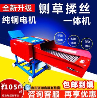 铡草机家用养殖牛羊打草机揉丝一体机秸秆饲料粉碎机新款220V380V