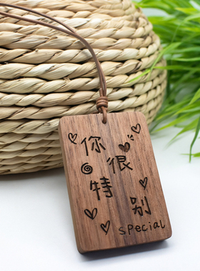 胡桃木包包挂件你很特别款
