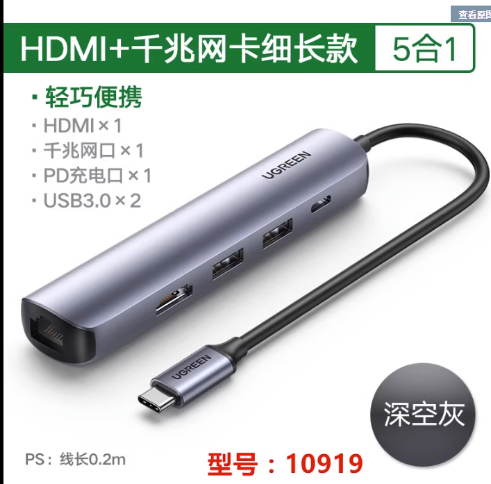 绿联CM418 Type-C扩展坞USB-C转HDMI千兆网口网线+HUB转换器10919