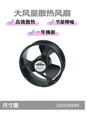 高风量工业散热风扇麦科斯丰