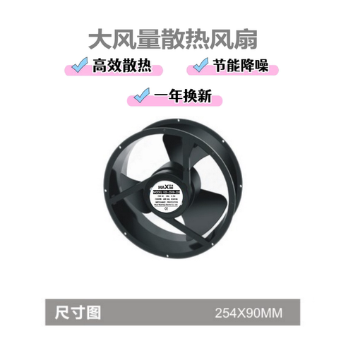 高风量工业散热风扇麦科斯丰