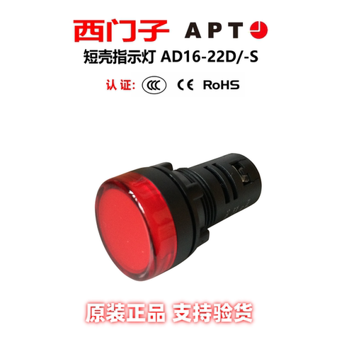 现货西门子APT圆形短壳指示灯信号AD16-22D/R23S/R31s红色24v220v