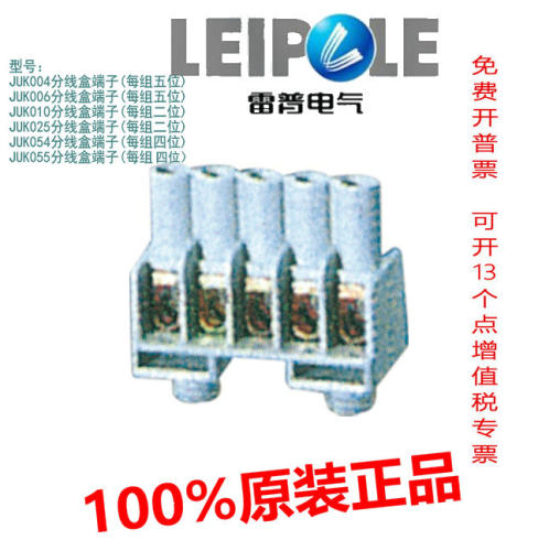 端子分线盒上海雷普正品