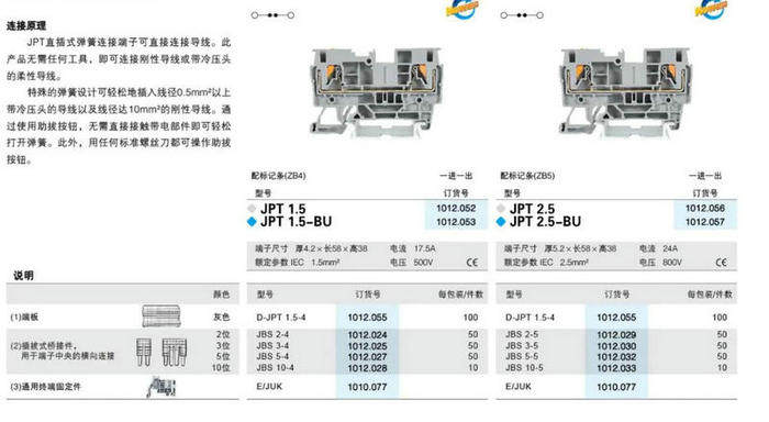 上海雷普LEIPOLE弹簧端子挡板端板D-JPT1.5-4 D-JPT2.5/4-TW/QU,电子/电工,接线端子,淘宝优惠券,粉丝福利购,淘宝优惠卷
